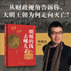 明朝的錢去哪兒了：大明帝國(guó)的財(cái)政崩潰與商人命運(yùn)（反觀大分流同期的中國(guó)實(shí)際，繪制現(xiàn)代財(cái)政國(guó)家的路線圖）