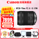 佳能（Canon）RF全畫幅微單鏡頭 專業(yè)變焦鏡頭打鳥 適合R7 RP R10 R5 R6二代 R8 R50 R100微單相機 RF 28-70 F2.8 IS STM大光圈變焦 套餐一【UV鏡+星光