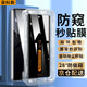 菲科斯 適用oppo防窺鋼化膜手機膜秒貼全屏防爆防偷看偷瞄自一加手機定位曲屏全覆蓋曲面手機貼膜 OPPO Find X8pro 【秒貼無(wú)塵倉】曲屏防窺款