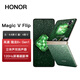 榮耀（HONOR）Magic V Flip 小折疊屏 4.0英寸大外屏 榮耀MagicV Flip 5G AI 拍照手機(jī) v purse 榮耀 3代折疊屏 高定款【Magic V Flip】 16GB
