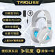 鈦度輕鸞THS318無(wú)線(xiàn)三模游戲電競頭戴式耳機可插拔麥克風(fēng)LED炫酷燈光吃雞聽(tīng)聲辨位臺式電腦筆記本耳機 白色 不發(fā)光競技版【四模耳機】