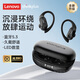 聯(lián)想thinkplus掛耳式藍牙耳機真無(wú)線(xiàn)降噪運動(dòng)耳機跑步騎行長(cháng)續航入耳式騎行音樂(lè )通話(huà)適用于蘋(píng)果華為 黑色【藍牙5.3+電量顯示】