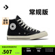 匡威（Converse）官方 寬版1970S經(jīng)典帆布男女休閑運(yùn)動鞋黑色162050C 常規(guī)鞋型/162050C 42
