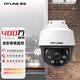 普聯(lián)（TP-LINK）家用監控攝像頭室外農村母嬰看護監控器360度無(wú)死角帶夜視無(wú)線(xiàn)高清家庭室外門(mén)口手機遠程對話(huà) TL-IPC642-A4 全彩/紅外夜視 攝像機+64G