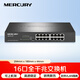 水星（MERCURY）SG116D 16口千兆交換機(jī) 鋼殼桌面式
