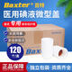 百特碘液微型蓋6AC4466 120個(gè) 碘伏帽腹膜透析用腹透護理用消毒 120個(gè)【1大箱】