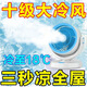 空氣循環(huán)電風(fēng)扇家用增壓靜音純銅電機臺式大風(fēng)力電扇宿舍渦輪對流 航空渦輪空氣循環(huán)扇 【廠(chǎng)家補貼】限時(shí)搶購-藍色款