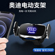 怡發(fā)適用奧迪A6L車載手機(jī)支架專用Q3/Q5L/Q7/A3/A4L/A5A7汽車導(dǎo)航支架 奧迪專用-電動(dòng)款【月光銀】 19-25款A(yù)6L/A7