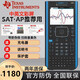 TEXAS INSTRUMENTS德州儀器TI-CX II CAS中英文編程圖形計算器AP/IB考試計算機