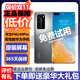 華為P40 華為P40pro 華為p40二手 p40pro二手 二手華為手機(jī) 二手游戲手機(jī) 5G手機(jī) P40 冰霜銀（5G版） 8GB+128GB（90%以上電池+大禮包） 9成新