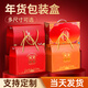 菲華年貨禮盒空盒通用春節包裝盒禮品盒糕點(diǎn)水果高檔紙箱零食盒定制RY 福運好禮-中國紅小號