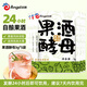 安琪果酒酵母3g*5家用自釀葡萄酒發(fā)酵菌粉荔枝藍莓桑葚楊梅水果酒曲子