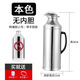 加厚款不銹鋼家用8磅5磅熱水瓶外殼通用暖瓶開水瓶暖壺涼茶壺外殼 沒有膽】 2L 5磅（鴨嘴）送瓶塞