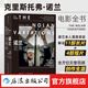 【贈行李托運(yùn)牌/注釋別冊】諾蘭變奏曲 中文版 全球商業(yè)大片導(dǎo)演《奧本海默》導(dǎo)演諾蘭電影全書 克里斯托弗·諾蘭 電影影視傳記影視賞析 影視藝術(shù) 后浪正版