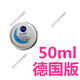 NIVEA德國品牌意大利原裝進(jìn)口NIVEA身體乳液潤膚露50ml300ML妮維雅面霜 德國版50ml