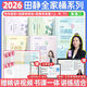 【靜姐指定店鋪】啟航教育2026考研英語一二田靜講真題上中下強(qiáng)化沖刺書課包視頻網(wǎng)課考研英語歷年真題5步研讀全攻略 田靜全家桶可搭考研真相黃皮書 【英二】26田靜全家桶（句句+講真題+講閱讀）