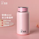 希諾（heenoor）保溫杯女316L不銹鋼小巧便攜可愛(ài)少女水杯簡(jiǎn)約清新森系高檔杯子 珠光粉 190ml 禮盒裝