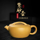 祥業(yè)黃段泥紫砂壺男士個(gè)人專(zhuān)用高檔泡茶壺單壺家用辦公室喝茶 紫砂黃段泥漢瓦壺【配證書(shū)】