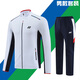 秋冬季新款羽毛球服外套男女休閑運(yùn)動(dòng)比賽領(lǐng)獎(jiǎng)服長袖套裝夾克服 Y01A男款白色-套裝 XL