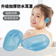 防水硅膠耳套護(hù)耳燙發(fā)染發(fā)焗油神器成人老人洗澡洗頭防耳朵進(jìn)水罩 藍(lán)色防水耳套[1雙裝] 洗澡洗頭防耳朵進(jìn)水神器