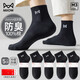 貓人男士襪子男純棉100%秋冬防臭短襪男吸汗商務(wù)船襪男黑色5雙