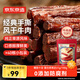 京東京造 手撕風(fēng)干牛肉干500g 約6成風(fēng)干內蒙特產(chǎn)量販裝休閑減脂 口感稍軟