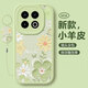 淺笙vivoiqoo13手機殼iqoo13新款保護套V2408A硅膠軟殼iqoo十三5G全包防摔外殼vivo高級可愛(ài)少女 【油畫(huà)花-淺綠】送掛環(huán) vivoiqoo13