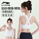李寧（LI-NING）運動(dòng)內衣女強支撐瑜伽文胸美背跑步防震防下垂大碼透氣背心