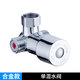 歐惠雅感應(yīng)水龍頭調(diào)溫閥 二進(jìn)一出三通角閥冷熱混水閥 雙控水龍頭切換閥 合金冷熱調(diào)溫閥