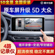 大眾寶來(lái)朗逸速騰帕薩特汽車360全景影像系統(tǒng)原車屏升級(jí)記錄儀 【包安裝】大眾原車屏升級(jí) 5D超清解碼一體機(jī)+行車記錄儀