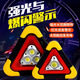 華飾汽車三角架警示燈車載LED多功能應(yīng)急燈車用太陽能充電防追尾神器