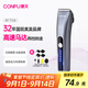 康夫（CONFU）電推子剃頭理發(fā)器電動(dòng)發(fā)廊專業(yè)專業(yè)理發(fā)工具全套數(shù)顯成人電推剪家用兒童理發(fā)剪刀KF-T124