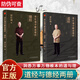 官方正版兩冊曾仕強詳解道德經(jīng)道經(jīng)德經(jīng)解讀老子官方正版原著(zhù)書(shū)籍易經(jīng)智慧很容易經(jīng)典語(yǔ)錄無(wú)刪減完整版我是誰(shuí)奧秘帛書(shū)版玄妙天地 【全2冊】曾仕強詳解道德經(jīng)：道經(jīng)+德經(jīng)