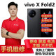 沃飛特 vivo折疊手機(jī)維修 XFlip XFold XFold+ XFold2 XFold3更換屏幕總成主板不開機(jī)外屏修復(fù) .
