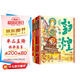 敦煌莫高窟 故宮 國博 三星堆博物館主題文物壁畫科普 青少年百科精裝4冊