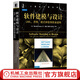 軟件建模與設(shè)計(jì) UML 用例 模式和軟件體系結(jié)構(gòu) Hassan Gomaa著 計(jì)算機(jī)科學(xué)叢書 計(jì)算機(jī)軟件設(shè)計(jì)基礎(chǔ)教程