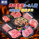 果勛原切烤肉套餐3-5人餐 凈重2.5斤 烤肉食材肥牛片 燒烤火鍋食材
