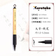 吳竹（KURETAKE）美文字書(shū)寫(xiě)國畫(huà)勾邊水筆 科學(xué)毛筆 XT4-10S