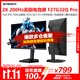 創(chuàng)維27英寸電競(jìng)顯示器2K原生200Hz 1ms FastIPS HDR400光感屏變 10bit 硬件低藍(lán)光旋轉(zhuǎn)升降F27G32Q Pro