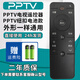 厚吉升適用PPTV藍牙語(yǔ)音液晶智能電視機遙控器通用50P/55P/55T/43/32/40/50/65C2 PPTV按鍵一樣通用（紐扣電池款）