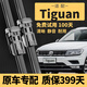 遠航者大眾TIGUAN雨刮器進(jìn)口途觀(guān)原廠(chǎng)原裝膠條途威雨刷途歡前后雨刷器片 07至16款 進(jìn)口TIGUAN【前雨刮】一對