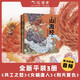 小狐貍勇闖《山海經(jīng)》（套裝3冊）?刑天復(fù)仇+共工之怒+女媧造人 狐貍家著