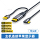 nexhypedp轉(zhuǎn)type-c帶供電vr線dp1.4轉(zhuǎn)type-c蘋果顯示器連接線dp轉(zhuǎn)typec帶供電一線通studio display轉(zhuǎn)接線 studio display轉(zhuǎn)接線  彎頭2米