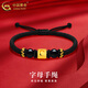 中國黃金（CHINA GOLD）黃金手鏈女款足金字母轉運珠編織手繩七夕圣誕節生日送女友老婆 字母C+黑繩 約0.3g