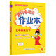 2025春季黃岡小狀元作業(yè)本新版五年級下冊語文人教部編版R小學5年級天天練單元同步訓練練習冊