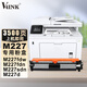 V4INK m227fdw硒鼓打印機專用cf230A硒鼓帶芯片(適用惠普M227FDW硒鼓m227墨粉盒m227dw m227sdn)