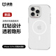 決色（DEFENSE）適用于蘋果16 Pro手機(jī)殼透明輕薄晶透保護(hù)殼iPhone16pro全包磁吸保護(hù)套紅鉆Udemos高清女