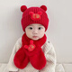 斐月伽嬰幼兒帽子圍巾秋冬季兒童寶寶過(guò)年紅色新年周歲毛線(xiàn)帽6-12個(gè)月 寶寶帽-福字【帽子+圍巾】