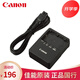 佳能原裝LC-E6E充電器EOS R5 R6 R7 R6II二代微單5D3 5D4 5D2 90D 70D 80D 5DS r 5d2單反E6NH相機(jī)電池 LC-E6E充電器
