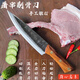 楚家刀炮彈殼鋼剃骨刀夾鋼剔骨分割刀屠宰專(zhuān)業(yè)尖刀殺豬放血屠牛羊剃骨